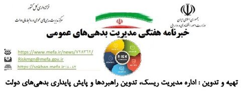 - خبرنامه هفتگی شماره ۱۷8 منتشر شد.