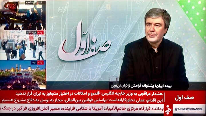 بسیج تمام‌عیار ظرفیت‌های بیمه ایران برای امنیت خاطر زائران اربعین