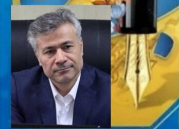 پیام مدیرکل امور اقتصادی و دارایی مازندران به مناسبت روز خبرنگار
