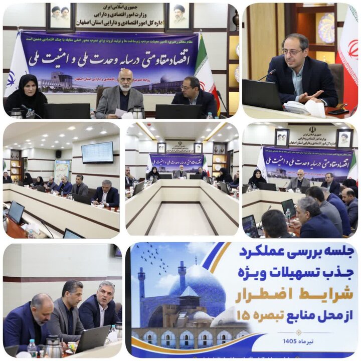 بیش از ۲ هزار و ۷۳۰ میلیارد تومان تسهیلات حفظ اشتغال در شرایط اضطرار در استان اصفهان ثبت نام شده است