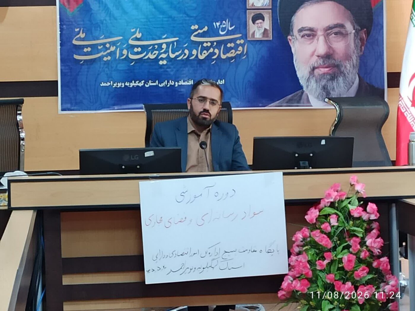 برگزاری دوره آموزشی سواد رسانه ای در فضای مجازی در اداره کل امور اقتصادی و دارایی کهگیلویه و بویراحمد