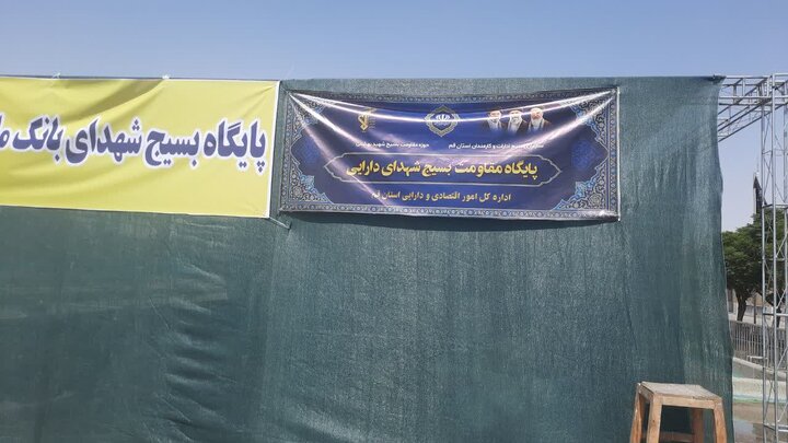 پذیرایی از زائران اربعین حسینی حرم مطهر حضرت فاطمه معصومه سلام‌الله‌علیها در موکب پایگاه بسیج شهدای بانک ملی ایران و اداره کل امور اقتصادی و دارایی استان