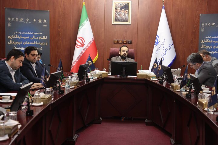 پنجمین جلسه شورای سیاستگذاری نمایشگاه بین المللی نظام مالی