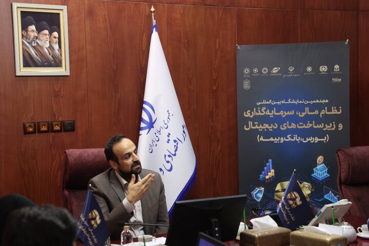 پنجمین جلسه شورای سیاستگذاری نمایشگاه بین المللی نظام مالی