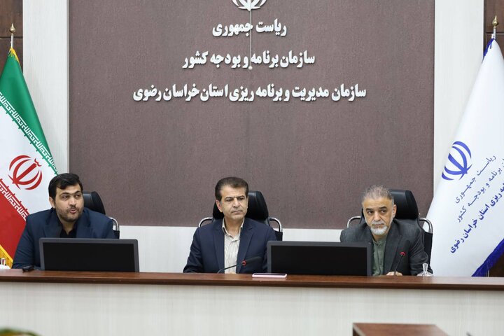 چهارمین جلسه ستاد تجهیز درآمد خراسان رضوی برگزار شد