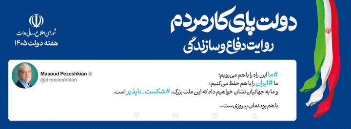 اسلایدر هفته دولت