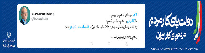 بنر هفته دولت