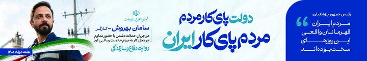 بنر هفته دولت