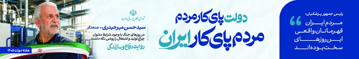 بنر هفته دولت