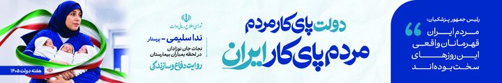 بنر هفته دولت