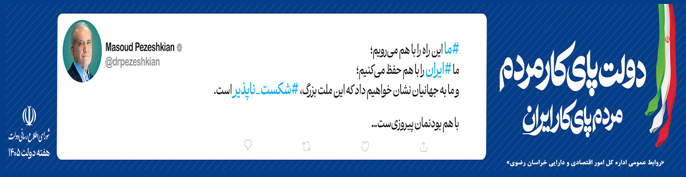 بنر هفته دولت