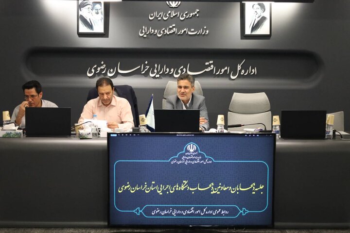 چهاردهمین نشست هم‌اندیشی مستمر ذیحسابان دستگاه های اجرایی استان برگزار شد