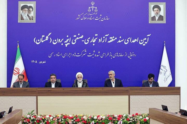  سنددار شدن املاک به حفظ حقوق دولت و تقویت تأمین مالی کمک می‌کند