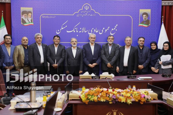 برگزاری اولین مجمع عمومی عادی سالانه بانک های دولتی