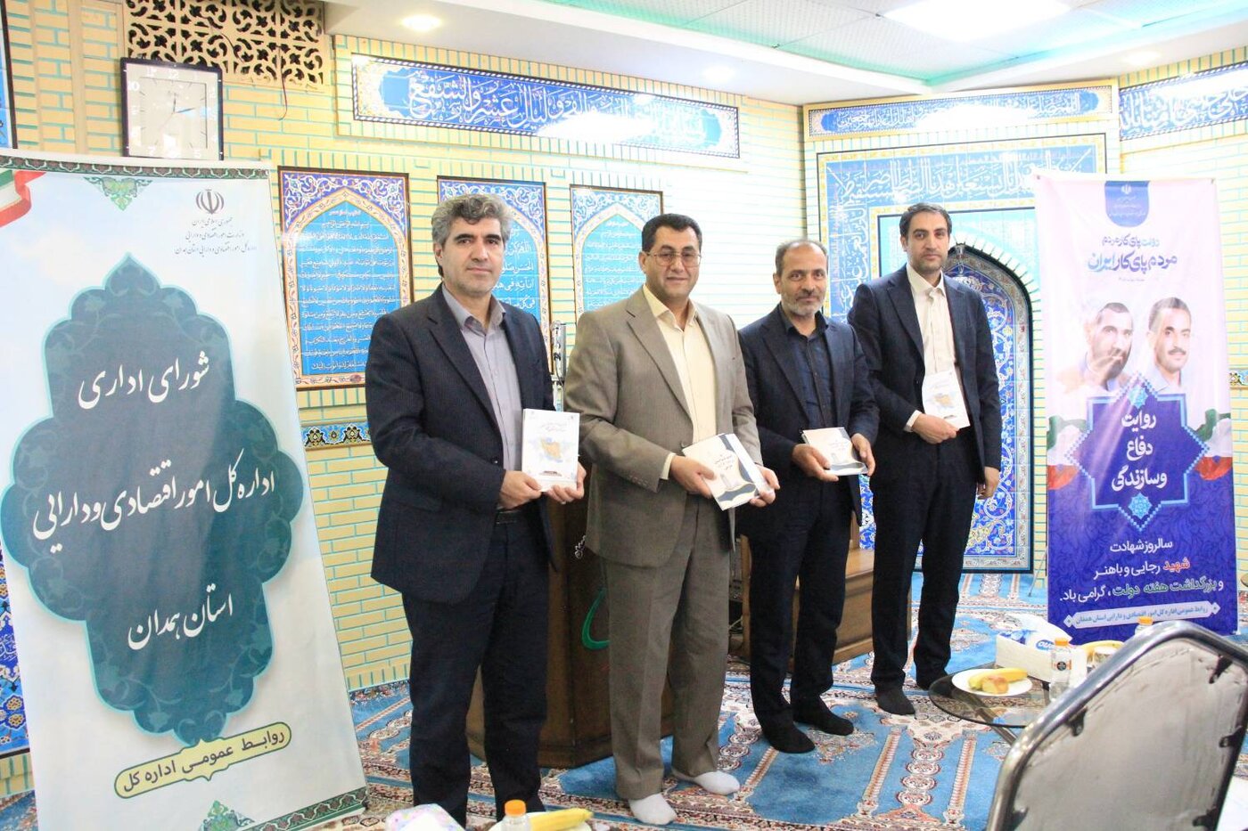 رونمایی از دو کتاب تخصصی در حوزه سرمایه‌گذاری در استان همدان