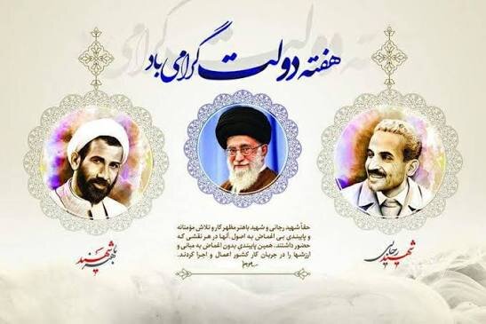دولت؛ نماد خدمت، تلاش و همدلی
دولت پای کار مردم ؛ روایت دفاع وسازندگی