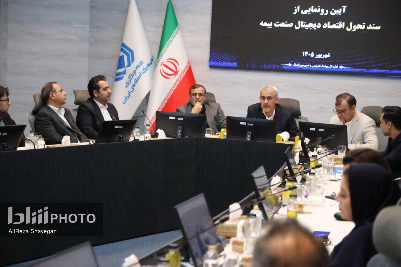 گزارش ویدئویی/ آیین رونمایی از سند تحول اقتصاد دیجیتال صنعت بیمه