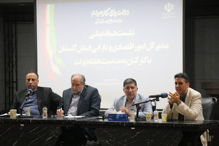نشست صمیمی مدیر کل اموراقتصادی و دارایی گلستان با کارکنان به مناسبت هفته دولت و روز کارمند