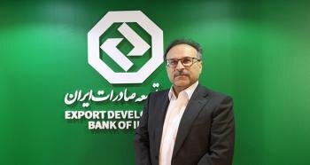 حمایت بانک توسعه صادرات ایران از بنگاه‌های آسیب‌دیده از جنگ تحمیلی