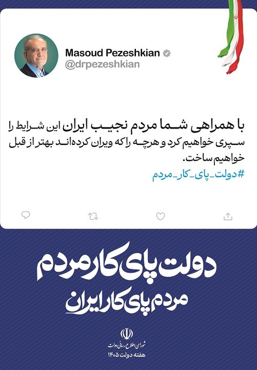 این شرایط را سپری خواهیم کرد