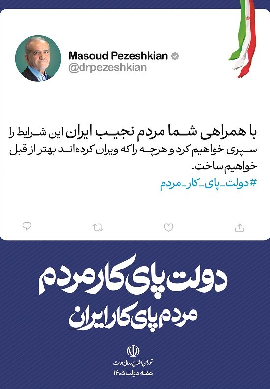 این شرایط را سپری خواهیم کرد