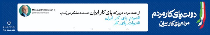 بنر هفته دولت