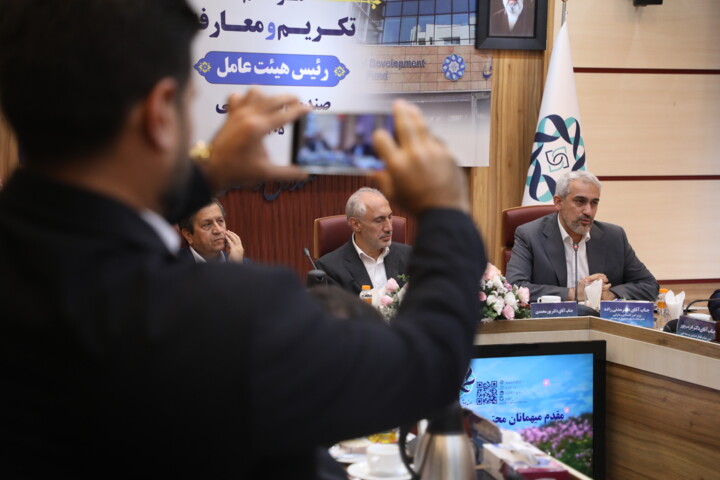 آیین تکریم و معارفه رئیس هیئت عامل صندوق توسعه ملی