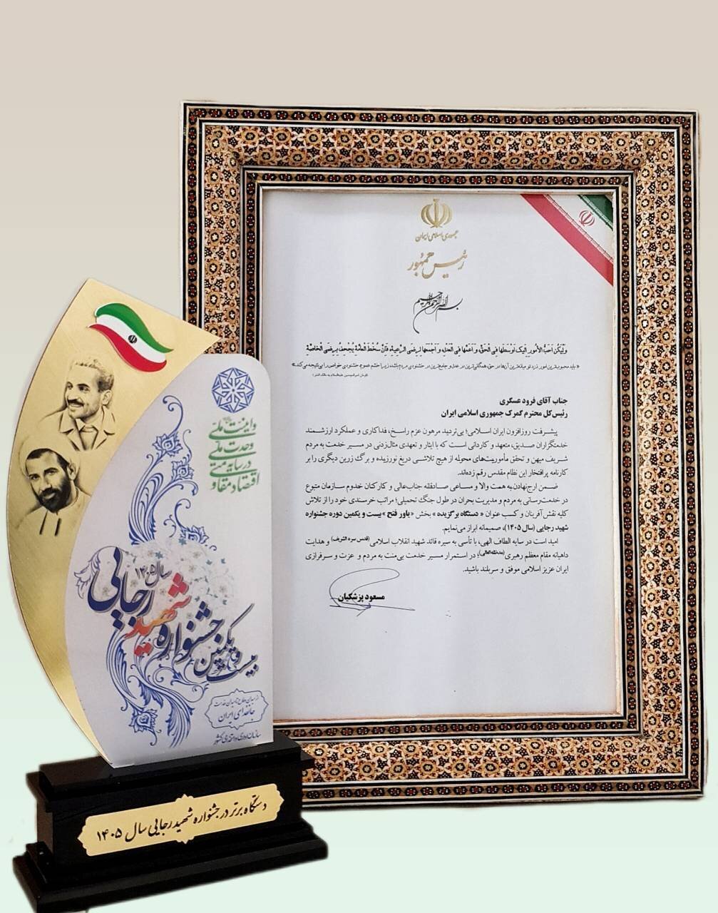 گمرک ایران موفق به کسب عنوان دستگاه برگزیده شد