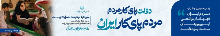 بنر هفته دولت