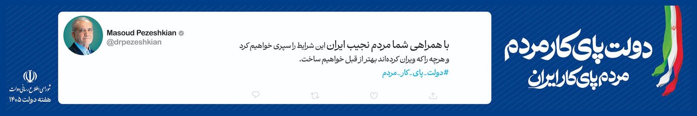 بنر هفته دولت
