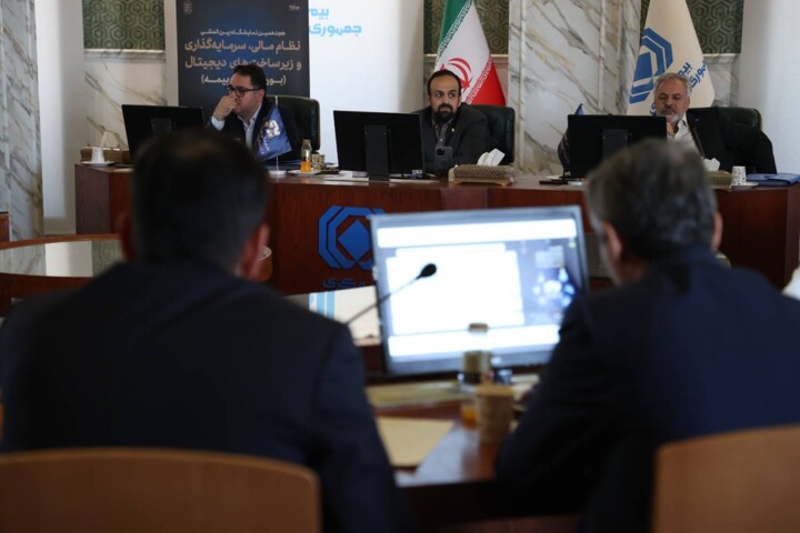 ششمین جلسه شورای سیاست گذاری "هجدهمین نمایشگاه بین المللی نظام مالی، سرمایه گذاری و زیر ساخت های دیجیتال"