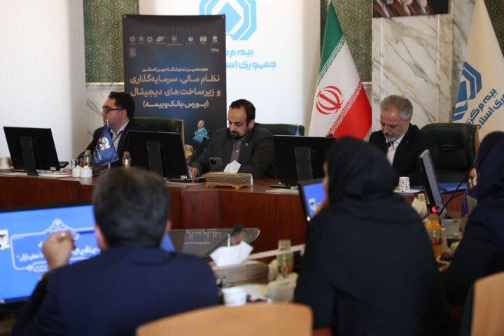 ششمین جلسه شورای سیاست گذاری "هجدهمین نمایشگاه بین المللی نظام مالی، سرمایه گذاری و زیر ساخت های دیجیتال"