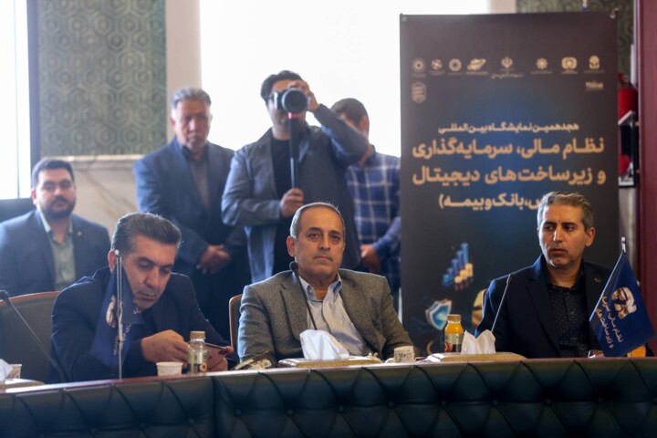 ششمین جلسه شورای سیاست گذاری "هجدهمین نمایشگاه بین المللی نظام مالی، سرمایه گذاری و زیر ساخت های دیجیتال"