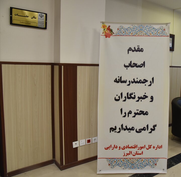 نشست خبری مدیرکل با خبرنگاران و اصحاب رسانه