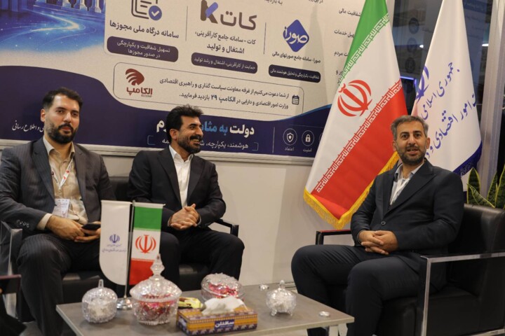 غرفه وزارت اقتصاد در بیست و نهمین نمایشگاه الکامپ