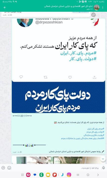 گرامیداشت هفته دولت