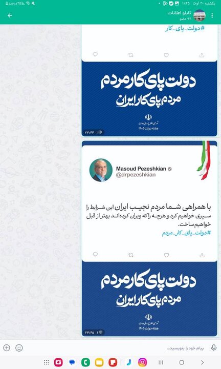 گرامیداشت هفته دولت