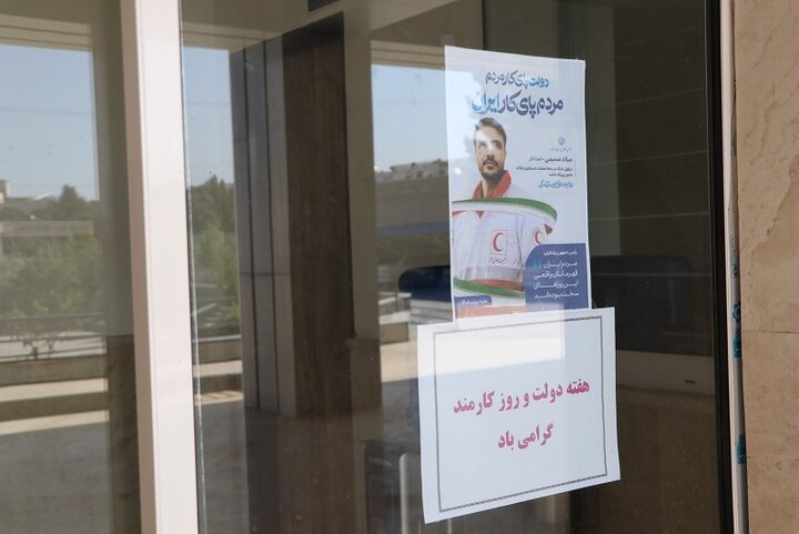 گرامیداشت هفته دولت