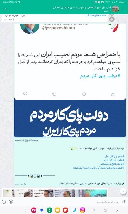 گرامیداشت هفته دولت