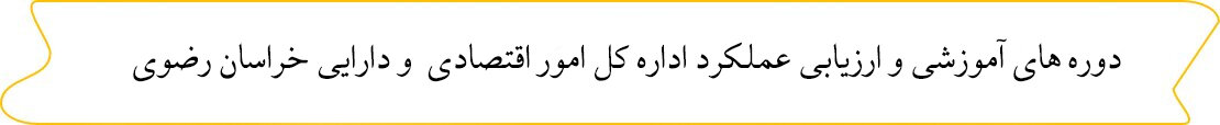 شفافیت عمومی دستگاه