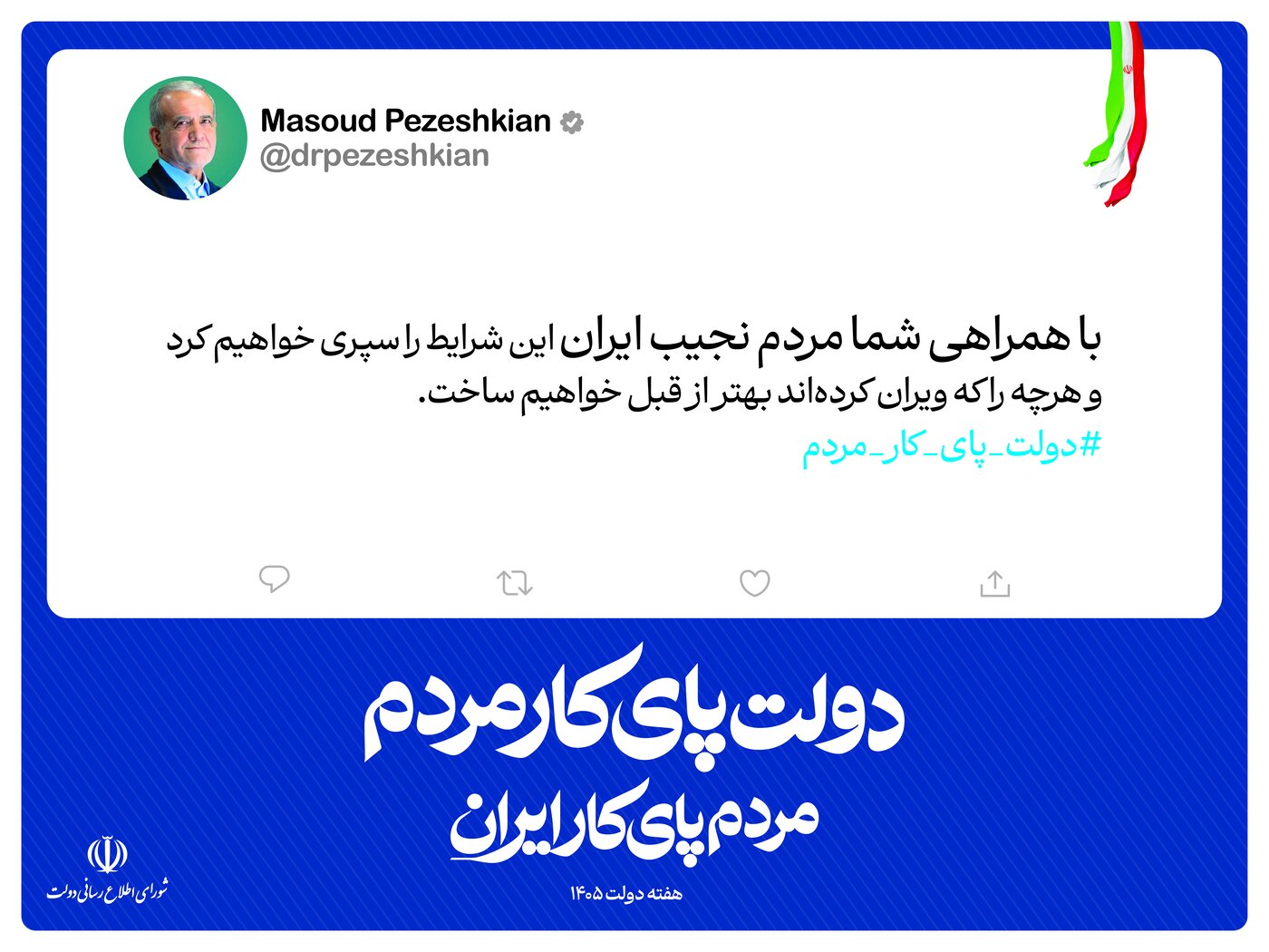 اطلاعیه