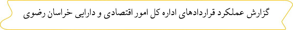 شفافیت عمومی دستگاه
