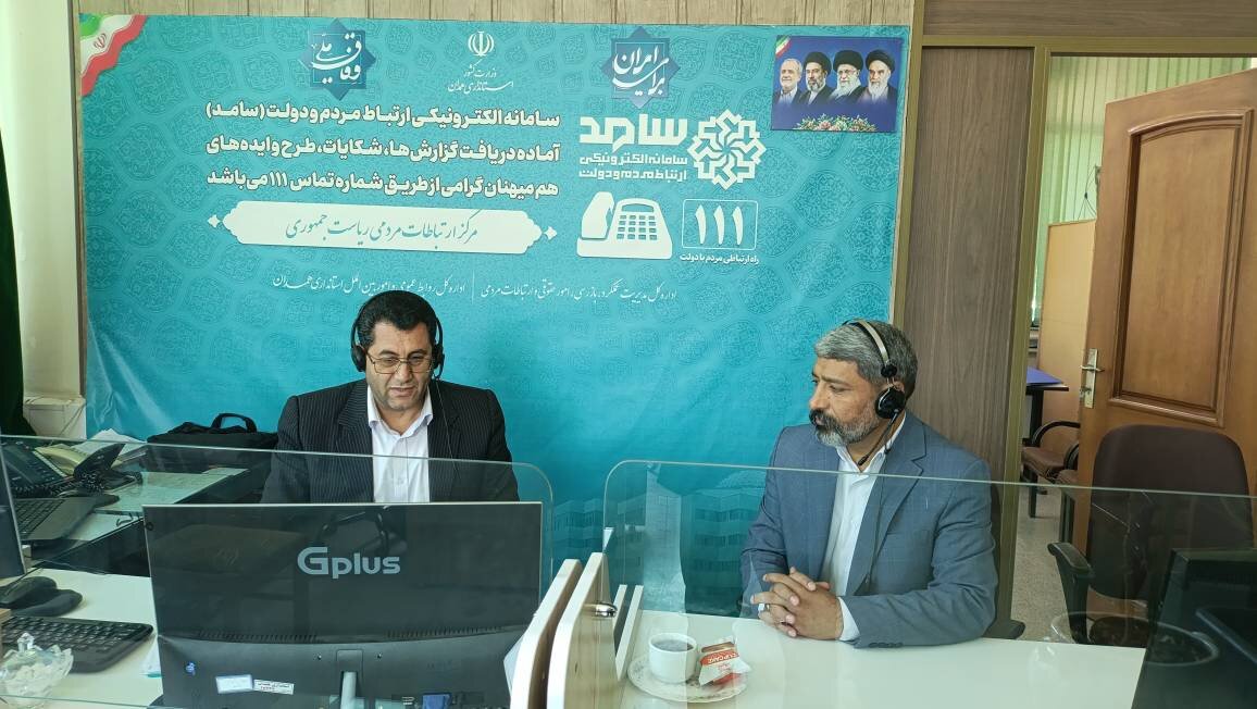 حضور مدیرکل امور اقتصادی و دارایی استان همدان در مرکز سامد