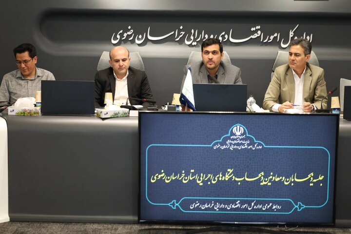 پانزدهمین نشست هم اندیشی مستمر ذیحسابان و معاونین ذیحساب دستگاه های اجرایی استان خراسان رضوی