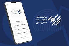 واریز ۱۲ همت سود به حساب ۲ میلیون و ۹۰۰ هزار سهام‌دار