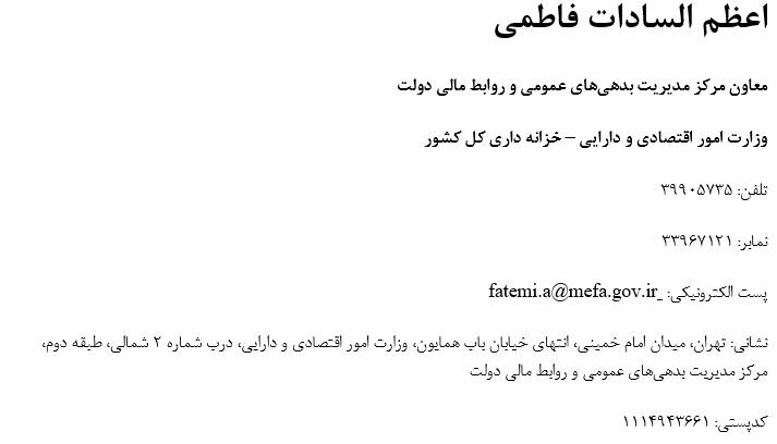 مشاهده معرفی نامه شغلی