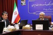 مجمع عمومی عادی سالیانه بانک توسعه صادرات ایران