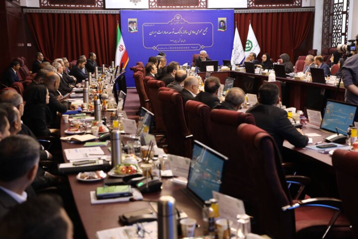 مجمع عمومی عادی سالیانه بانک توسعه صادرات ایران
