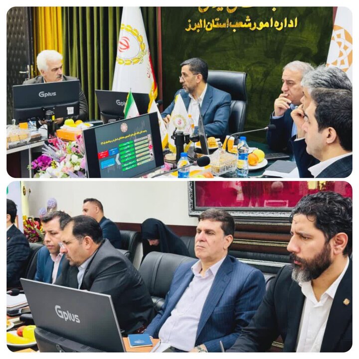 کمیسیون هماهنگی بانکهای استان البرز