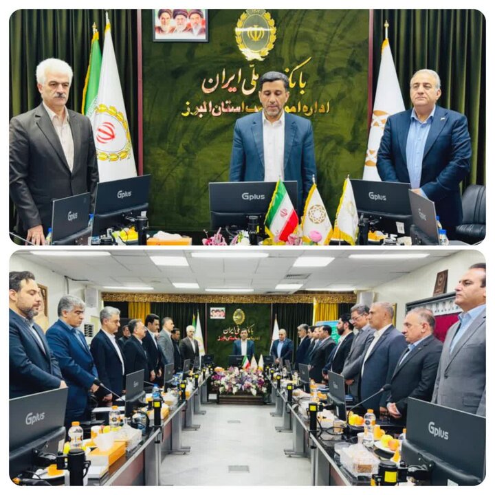 کمیسیون هماهنگی بانکهای استان البرز